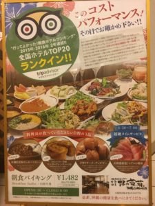 ダイワロイネットホテル那覇国際通り 朝食には 泊港で取れた生マグロとフレンチトーストソフトクリーム乗せがお勧め ワクドキ東京